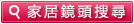 IPcam 家居熱賣比較