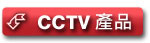 cctv