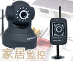 一廳一房多鏡頭家居監控