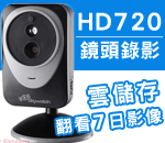 Skywatch Homecam2 雲端錄影 HD IP Cam