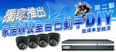 HanBang 漢邦 DVR CCTV 閉路電視